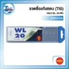 ลวดเชื่อมทังสเตน (TIG) HALO WL-20 สีฟ้า (2.4x175 มม.) 1 แพ็ค 10 เส้น 1 ลวดเชื่อมทังสเตน (TIG) HALO WL-20 สีฟ้า (2.4x175 มม.) 1 แพ็ค 10 เส้น