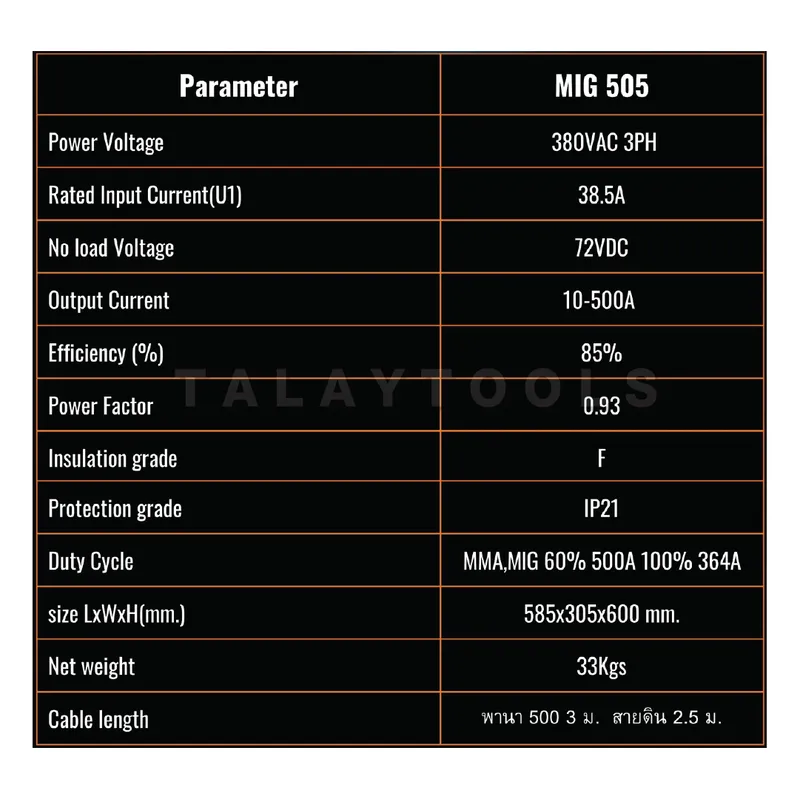 เครื่องเชื่อมมิก MW MIG 505 IGBT 500A 3เฟส อุตสาหกรรมหนัก 8 เครื่องเชื่อมมิก MW MIG 505 IGBT 500A 3เฟส อุตสาหกรรมหนัก - Image 3