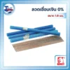kovet วดเชื่อมเงิน 1.6 01 result