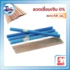 ลวดเชื่อมเงิน KOVET 0% ขนาด 0.6 มม. (1 กก.) 2 ลวดเชื่อมเงิน KOVET 0% ขนาด 0.6 มม. (1 กก.)