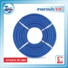 สายน้ำ-สายยางเด้ง PVC KOVET (5/8”) 20 เมตร